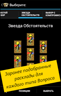 Free Tarot Divination for all APK