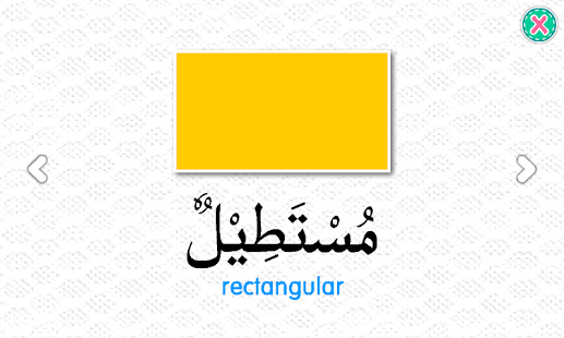 Learn Arabic 1(圖4)-速報App