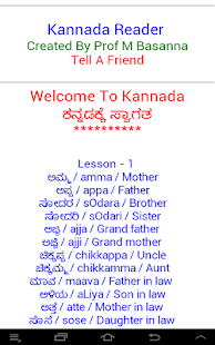 Kannada Reader Apprecs