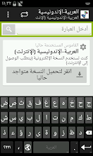 Arabic-Indonesian Dictionary by Glosbe Parfieniuk i Stawiński s. j. APK Download for Android