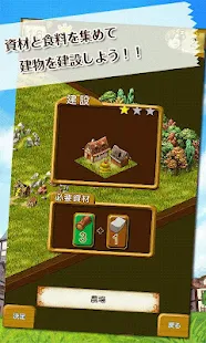 タウンズメンR　街づくりシミュレーション　LITE版(圖2)-速報App