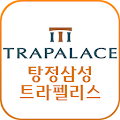 탕정 삼성트라팰리스 아파트 Apk