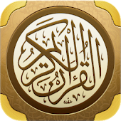 تطبيق القرآن الكريم