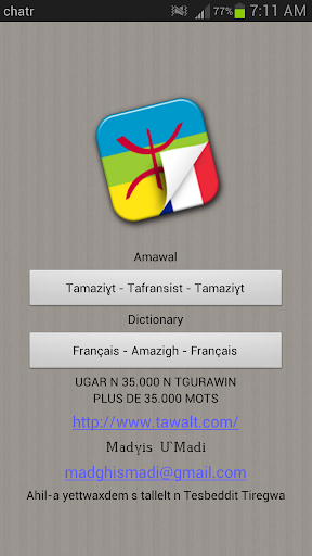 Amawal Dictionnaire