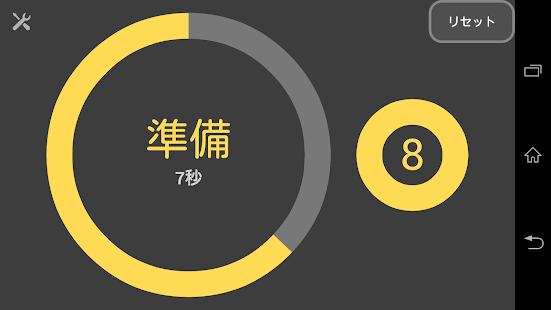 Download 4分運動 (TABATAタイマー) APK for Android