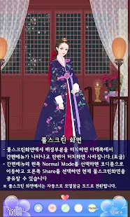 패션게임 쁘띠드레스룸 패키지2 - 한복(圖6)-速報App