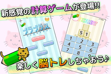 Brain Training Revolution!  Purapurasu!  ~ Pyramid calculation puzzle stb ~ poster 7