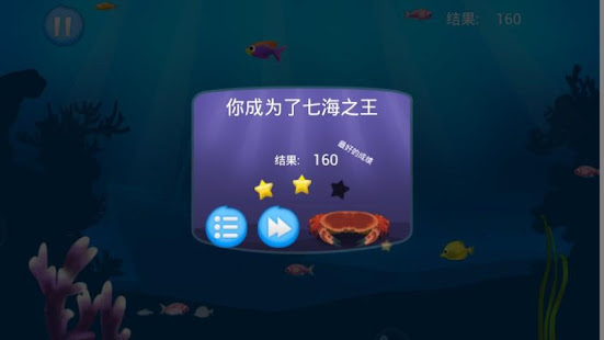 饥饿鱼(圖5)-速報App