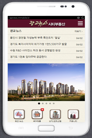 免費下載通訊APP|광교뉴스 시티부동산 app開箱文|APP開箱王