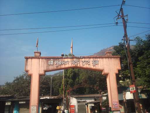 Mumbeshwar Mandir Gate Mumbra