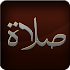 Prayer (Salah) - Start to End6.1