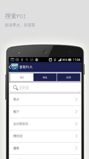 【免費旅遊App】普斯科夫离线地图-APP點子