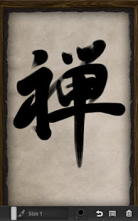 Zen Brush(圖1)-速報App