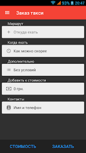How to download Такси Аврора Киев 2.2.1 unlimited apk for laptop