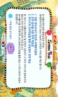 How to get 영어동화-STORY TREE[2+ II] patch 2.1 apk for bluestacks