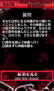 9割超見抜く！裏心理テスト(圖3)-速報App