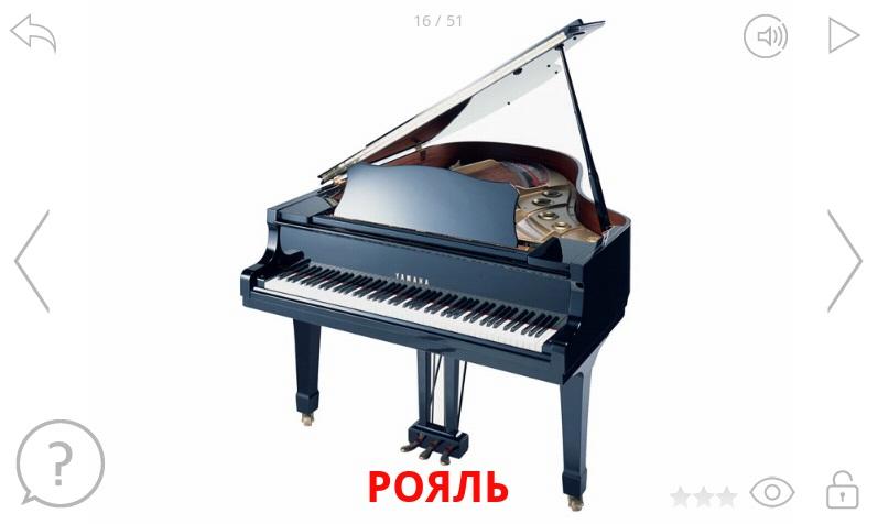 Альбом Музыка. Обучающая игра. Screen 2