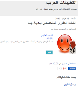 التطبيقات العربيه Screenshots 3