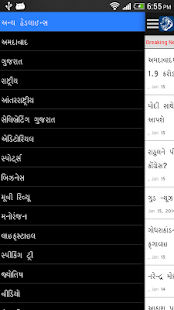 Gujarati News NavGujarat Samay