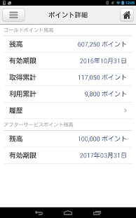 ヨドバシゴールドポイントカード(圖3)-速報App