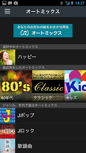 ひかりＴＶミュージック:定額制音楽配信で好きな音楽聴き放題！(圖2)-速報App