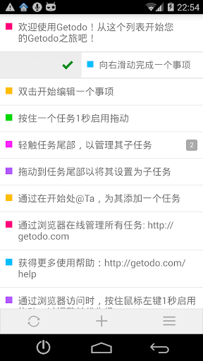 Getodo - 待办任务列表