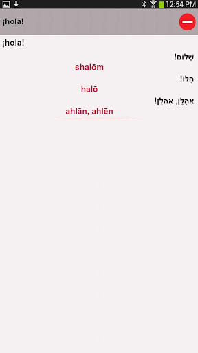 【免費書籍App】HEBREW-SPANISH DICT (LITE)-APP點子