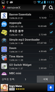 removerX Screenshots 3