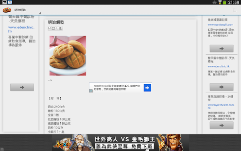 免費下載生活APP|餅乾食譜 app開箱文|APP開箱王