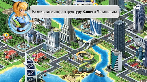 Screenshot 3 Megapolis 4.07 APK MOD