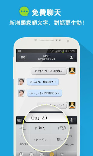 【免費通訊App】QQ日本版 - 1億人同時オンラインのSNS-APP點子