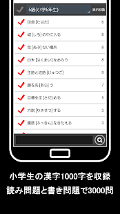 How to get 漢字の達人 ～ 読み書きパーフェクトマスター ～ 1.02 mod apk for pc