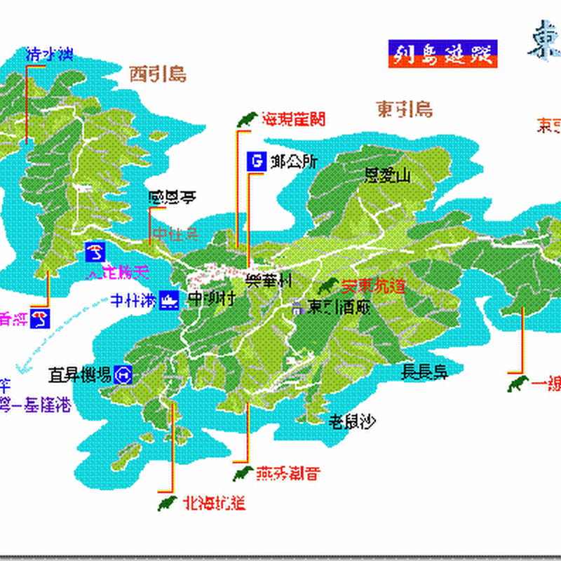 Deep And Relax Tour 最耀眼的一顆海上珍珠 東引