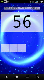 記憶フラッシュ_Ver2.1■記憶力３倍～５倍ＵＰ■初級上級(圖8)-速報App