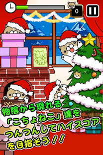 こちょねこつんつんクリスマス(圖8)-速報App
