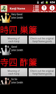 Kanji Name～NO.1 JAPANESE NAME～(圖2)-速報App