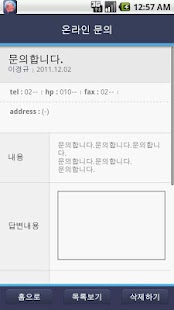 두부웹 mini(홈페이지관리) Screenshots 4