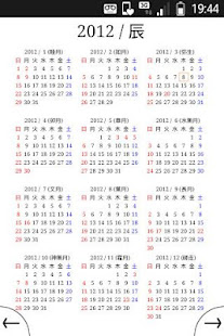 A Simple Calendar(圖2)-速報App