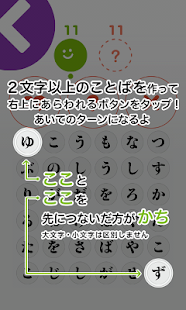単語（たんご）を探索（たんさく）～たんたん～ Screen 2
