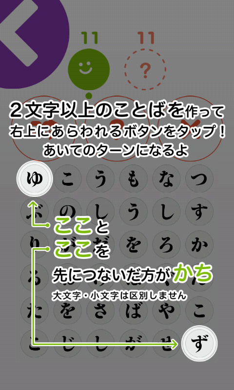 単語（たんご）を探索（たんさく）～たんたん～ Screen 2
