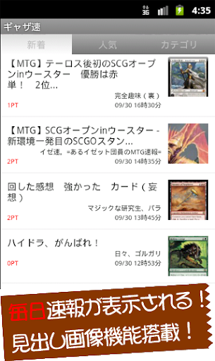 ギャザ速報～MTGまとめアンテナリーダー～