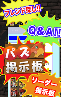 Lastest パズ掲示板 for パズドラ攻略 APK for Android