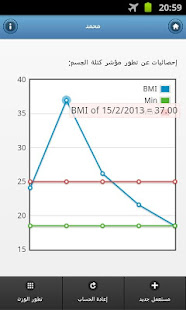 وزني المثالي ‎(圖7)-速報App