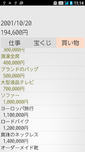 リアル宝くじシミュレーター(圖3)-速報App