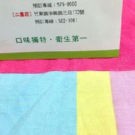鹽燒小鄭