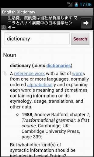 English-English Dictionary