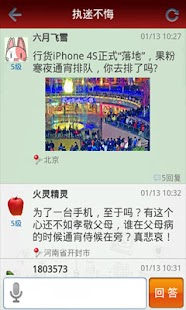 How to mod 蟲洞語音問答-安卓SIRI 1.6 apk for android