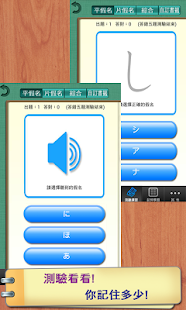 五十音輕鬆學-免費版(圖6)-速報App