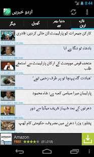 How to download اردو خبریں 1.6 unlimited apk for bluestacks