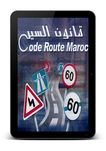 【免費交通運輸App】Code de la route Maroc 2015-APP點子